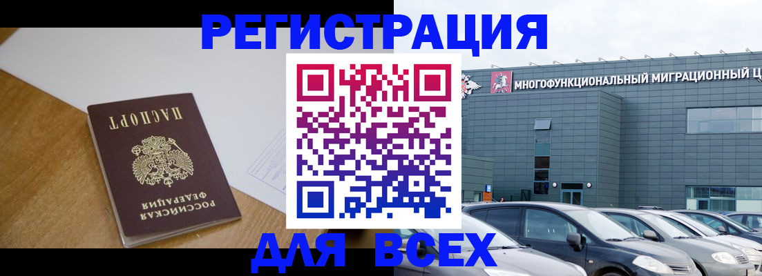 временная регистрация 2025 в Мончегорске