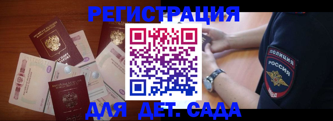 прописка для кредита в Мончегорске